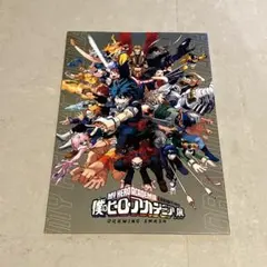 僕のヒーローアカデミア　ヒロアカ展公式パンフレット