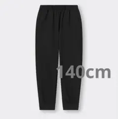 【訳あり】GU ドライストレッチ　ジョガーパンツ　黒　140 男女兼用