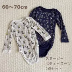 美品 スヌーピー ベビー肌着 ボディースーツ 2点セット 60〜70cm