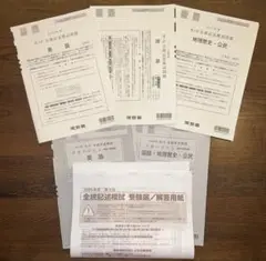 【未使用】 2025年度 第３回全統記述模試　河合塾