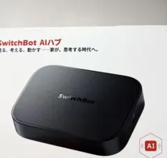 新品同様】SwitchBot AIハブ 開封・初期設定のみ - メルカリ