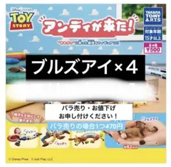 【新品】トイストーリー　アンディが来た！