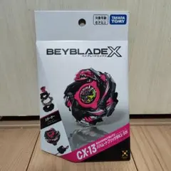ベイブレードエックス CX-13 バハムートブリッツ