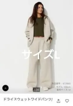 UNIQLOドライスウェットワイドパンツサイズLブラック