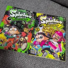 スプラトゥーン　イカすキッズ4コマフェス　5.6 巻セット