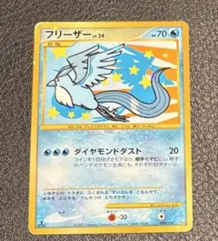 フリーザー ANA 「みんなにうれしいキャンペーン」 プレゼントカード