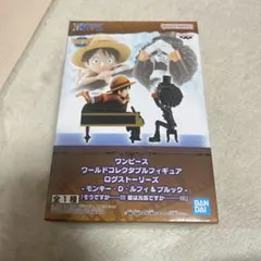 ワンピース ワールドコレクタブルフィギュア ルフィ＆ブルック