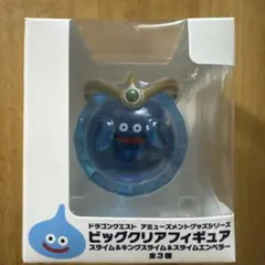 ドラゴンクエスト ビッグクリアフィギュア スライムエンペラー