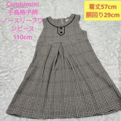 Combimini 千鳥格子柄 ノースリーブワンピース 110cmのサムネイル