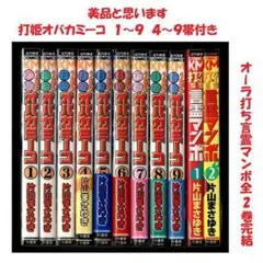 打姫オバカミーコ&満潮ツモクラテス 全巻セット Amazon.co.jp: 打姫オバカミーコ全15巻 完結セット (近代麻雀