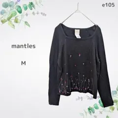 マントルズ 長袖 ニット Mサイズ 刺繍柄　フォーマル　ブラック