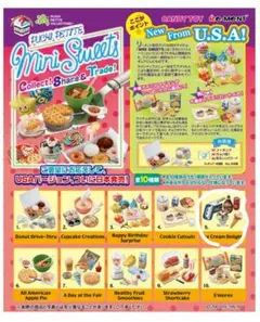 2025年最新】リーメント mini sweetsの人気アイテム - メルカリ