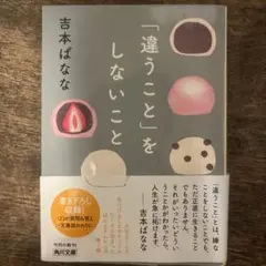 「違うこと」をしないこと