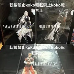 未開封　FF16 スクエニカフェ　コラボ　限定　クリアファイル　3枚