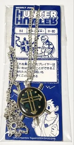 2025年最新】hunter 聖騎士の首飾りの人気アイテム - メルカリ