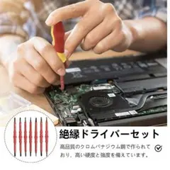 절연 스크루 드라이버 세트, 8 가지 유형, 16 가지 유형과 호환 가능, 전기 작업 자석 포함, 보관 케이스 포함