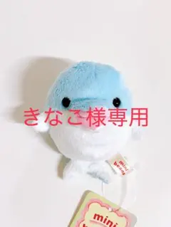 きなこ様専用