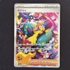 2026年最新】カナリィ sarの人気アイテム - メルカリ