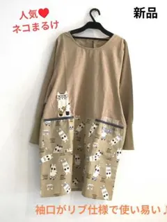 特価♥保育士　割烹着　猫柄　ネコザワ　ネコまるけ　かわいい　クスグル　ねこ　ネコのサムネイル