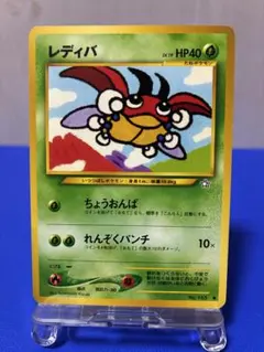 2026年最新】旧裏 レディバの人気アイテム - メルカリ