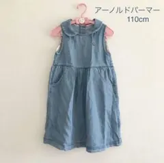 アーノルドパーマー ワンピース　キッズ　110cm ジャンパースカート