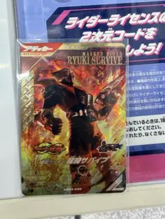 ガンバレジェンズ 仮面ライダー龍騎 サバイブLR