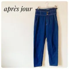 aprèsjour アプレジュール　テーパードデニム　ジーンズ　Mのサムネイル