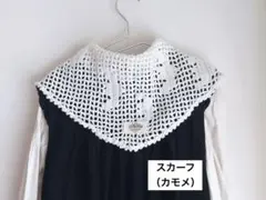 かぎ針編みスカーフ（カモメ）のサムネイル