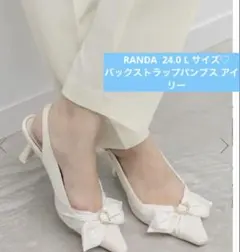 RANDA バックストラップパンプス アイボリー　L