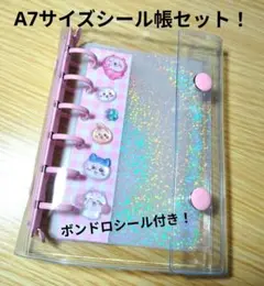 A7クリアシール帳　ホログラムリフィル　シール帳　透明リフィルセット
