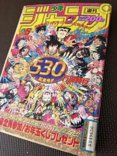 週刊少年ジャンプ 2008年37・38合併号 バクマン新連載 表紙 - メルカリ