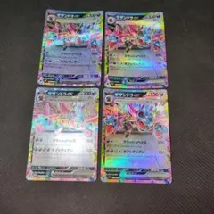 サンドラゴンEX 4枚セット