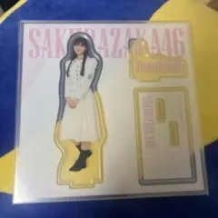 櫻坂46 山川宇衣　アクリルスタンド　ローソン