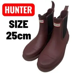 【美品】HUNTER ハンター チェルシー ショートブーツ 25cm ボルドー