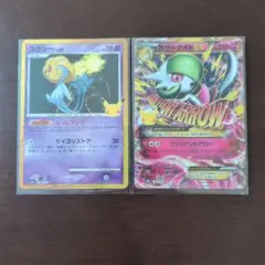 ポケモンカード　Mサーナイトex ユクシー　30th