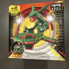 モンコレ ML-05 レックウザ ポケモン フィギュア