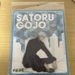 呪術廻戦 アクリルスタンド3 五条悟