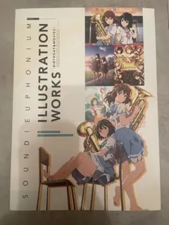 響け！ユーフォニアム　Oshaberi illustration Works 響け！ユーフォニアム』シリーズ イラストレーションワークス