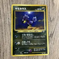 ヤミカラス neo 金、銀、新世界へ ポケモンカード 旧裏 - メルカリ