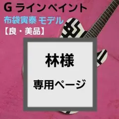 2026年最新】布袋モデル ギターの人気アイテム - メルカリ