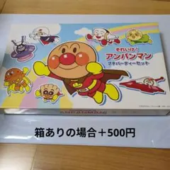 アンパンマン　プチパーティーセット　箱無し
