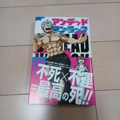 2026年最新】アンデッドアンラックの人気アイテム - メルカリ