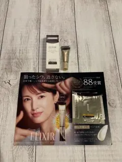 エリクシール レチノパワー リンクルクリーム ba サンプル