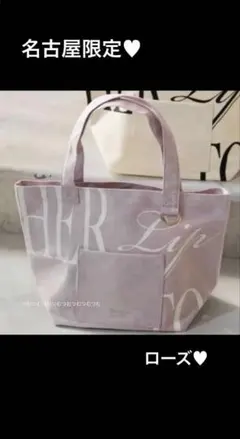 Herlipto HLT DAILY LOGO TOTE rose 名古屋 - メルカリ