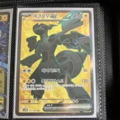 韓国版】ポケモンカード ゼクロムex SR RR 計2枚 - メルカリ