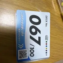 ポケモンカード スタートデッキ100 No.067のサムネイル