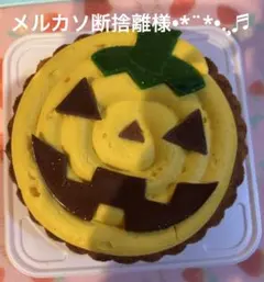 メルカソ断捨離様•*¨*•.¸♬︎
