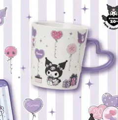 クロミ当たりくじ　マグカップ6個