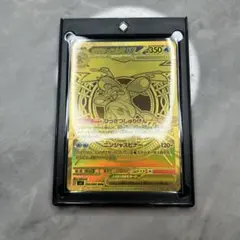 ゲッコウガ ex mur エラー品 レア - メルカリ