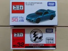 ローソン限定マツダRX-7・トミカ博 2023 No.32 マツダ RX-7のサムネイル